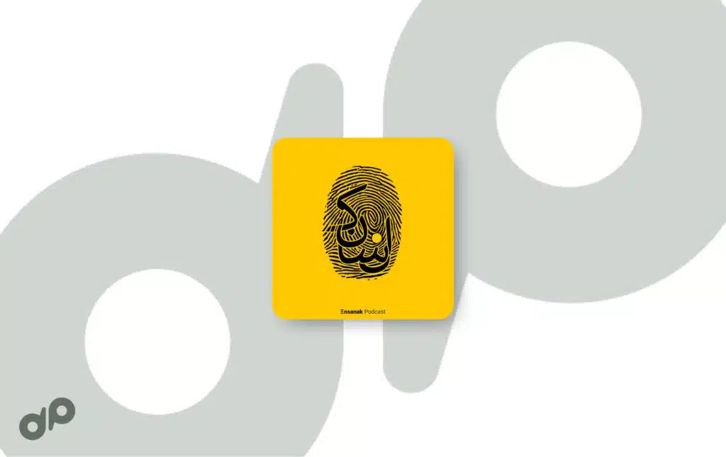 پادکست انسانک
