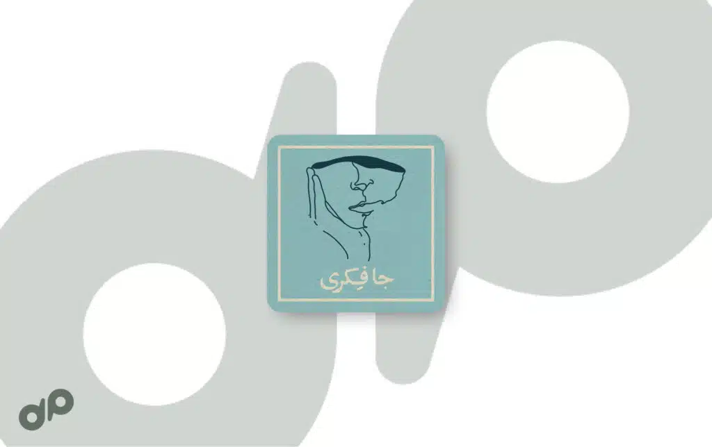 پادکست جافکری